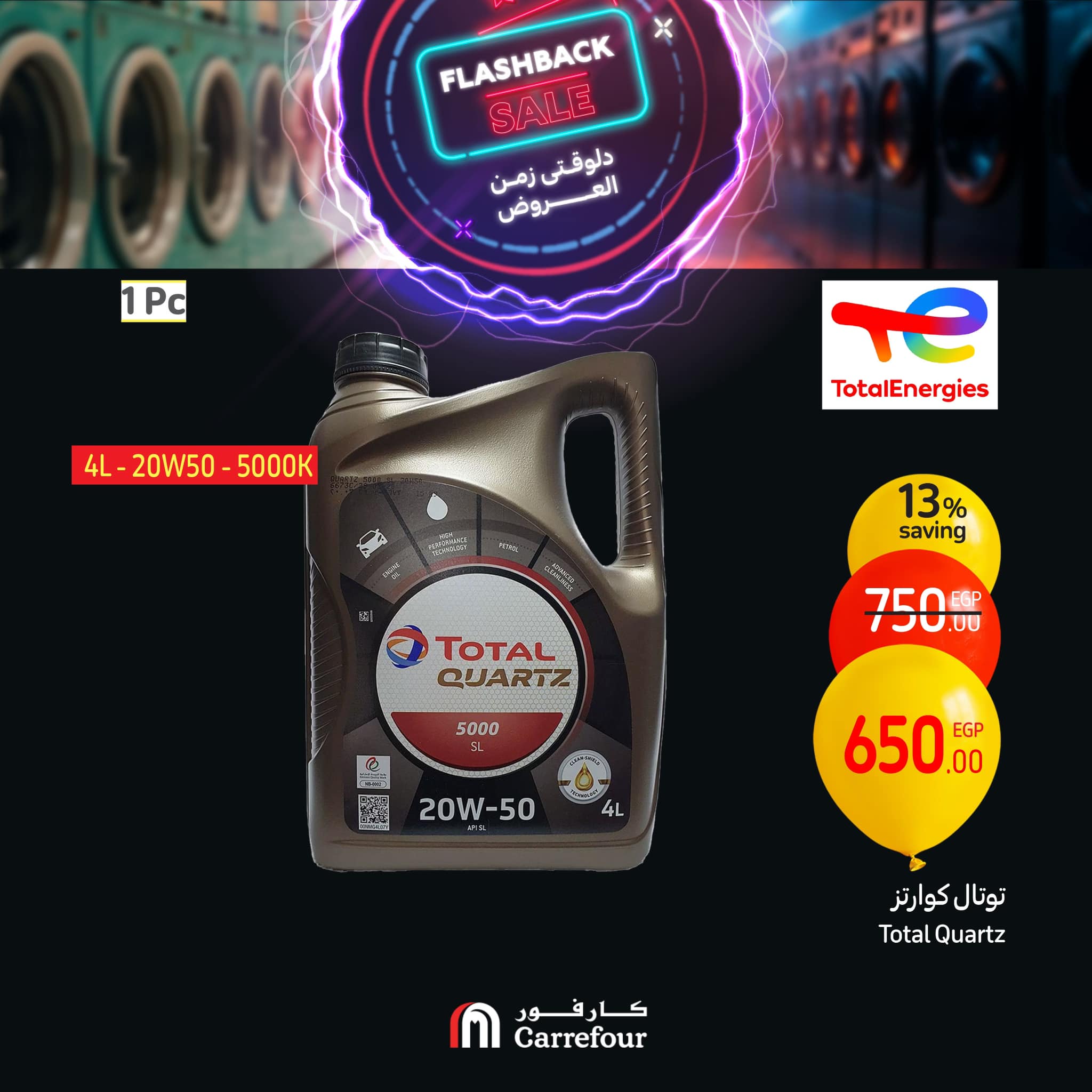 carrefour offers from 2feb to 23feb 2025 عروض كارفور من 2 فبراير حتى 23 فبراير 2025 صفحة رقم 13